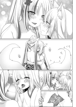 Page 23 of 狐娘巫女一夜体验历程？！