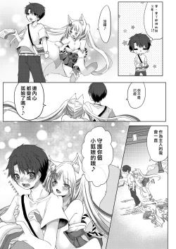 Page 31 of 狐娘巫女一夜体验历程？！