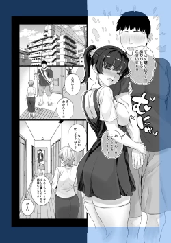 Page 12 of Eroge Seiyuu o Boshuu shitara Mechakucha Eroi Ko to Yareta Hanashi