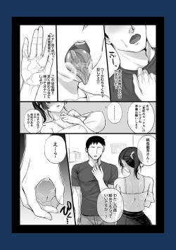 Page 21 of Eroge Seiyuu o Boshuu shitara Mechakucha Eroi Ko to Yareta Hanashi