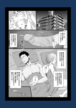 Page 3 of Eroge Seiyuu o Boshuu shitara Mechakucha Eroi Ko to Yareta Hanashi