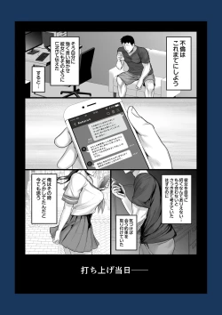 Page 47 of Eroge Seiyuu o Boshuu shitara Mechakucha Eroi Ko to Yareta Hanashi