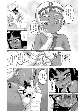 Page 158 of Elisa-sama Goyoujin!!