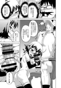 Page 17 of Elisa-sama Goyoujin!!