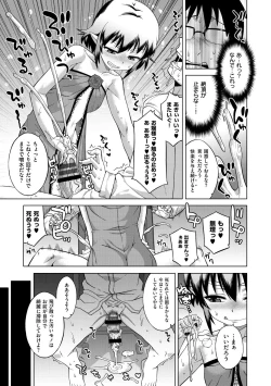 Page 35 of Elisa-sama Goyoujin!!