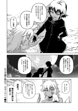 Page 96 of Elisa-sama Goyoujin!!