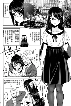 Page 15 of Boku ga Kataomoi Shiteita Bungaku Shoujo ga Keihaku na Classmate ni NTRreta Hanashi