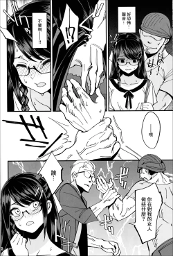 Page 19 of Boku ga Kataomoi Shiteita Bungaku Shoujo ga Keihaku na Classmate ni NTRreta Hanashi