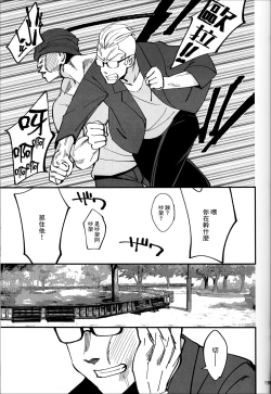 Page 20 of Boku ga Kataomoi Shiteita Bungaku Shoujo ga Keihaku na Classmate ni NTRreta Hanashi