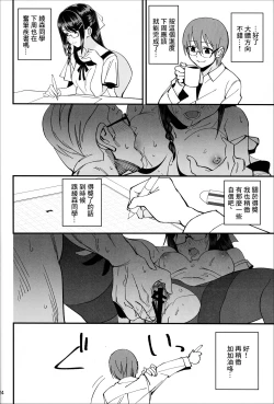 Page 25 of Boku ga Kataomoi Shiteita Bungaku Shoujo ga Keihaku na Classmate ni NTRreta Hanashi