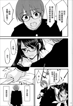 Page 32 of Boku ga Kataomoi Shiteita Bungaku Shoujo ga Keihaku na Classmate ni NTRreta Hanashi