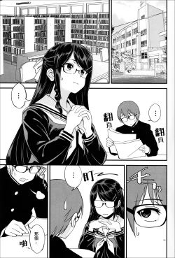Page 4 of Boku ga Kataomoi Shiteita Bungaku Shoujo ga Keihaku na Classmate ni NTRreta Hanashi