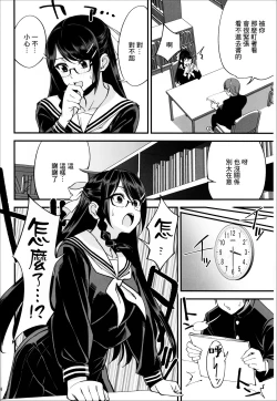 Page 5 of Boku ga Kataomoi Shiteita Bungaku Shoujo ga Keihaku na Classmate ni NTRreta Hanashi