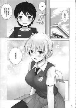 Page 4 of Darjeeling no Maid Fuku wa Osuki desu ka?