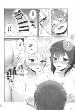 Page 14 of Darjeeling to Maho to no Koi Yakusoku