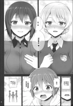Page 6 of Darjeeling to Maho to no Koi Yakusoku