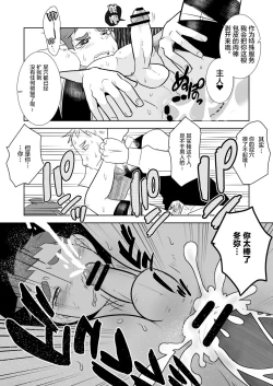 Page 28 of Aibiki no Hanashi. Joukan