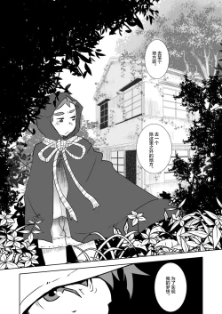 Page 31 of Aibiki no Hanashi. Joukan