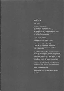 Page 3 of NIPPON Chijo FANTASY