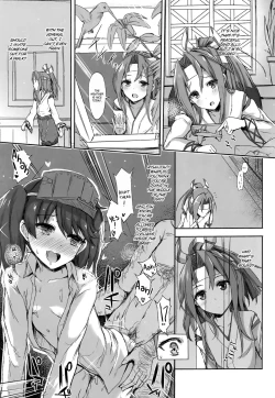 Page 5 of Zuihou Hon Soushuuhen