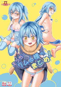 Page 1 of Ecchi na Rimuru-sama no Matome!