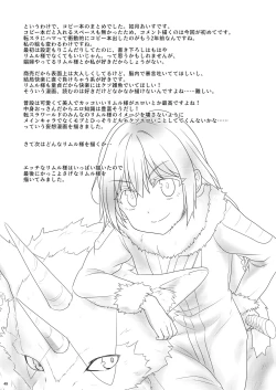 Page 48 of Ecchi na Rimuru-sama no Matome!