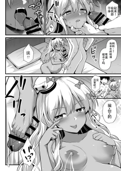 Page 17 of Kanmusu Chakunin Grecale-chan to Tanoshii Botebara H