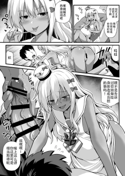 Page 6 of Kanmusu Chakunin Grecale-chan to Tanoshii Botebara H