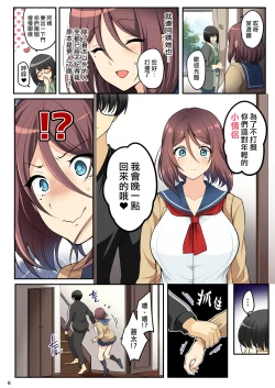 Page 10 of Ore o Onna ni Shita Yuujin ni Nyotaika ♂♀ Shita Karada o Sukikatte sareru