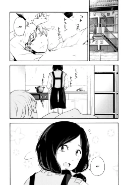 Page 2 of Kayoizuma | Commuting Wife