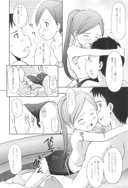 Page 10 of Suisuisuika