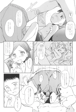 Page 14 of Suisuisuika