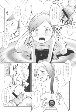 Page 16 of Suisuisuika