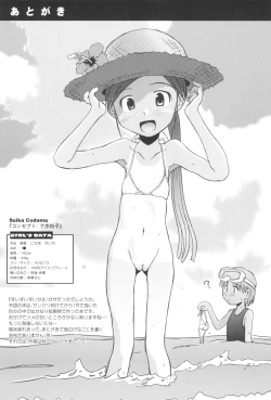 Page 21 of Suisuisuika