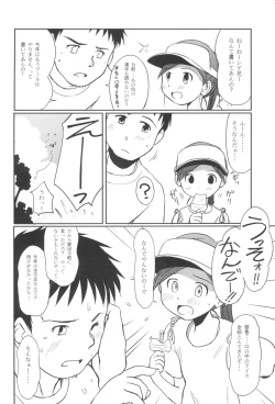 Page 4 of Suisuisuika