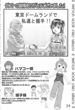 Page 24 of Kono mama de Itai na