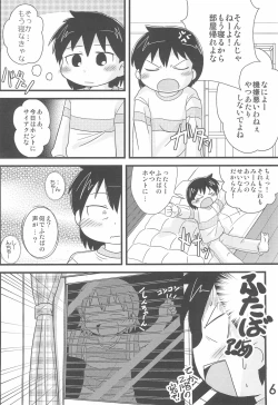 Page 6 of Kono mama de Itai na