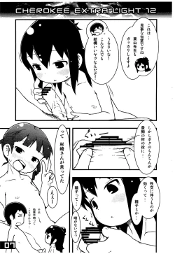 Page 7 of CHEROKEE EXTRA LIGHT 12