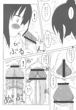 Page 16 of Holywater