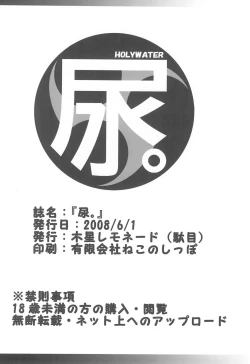 Page 24 of Holywater