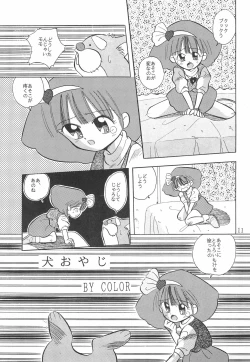 Page 13 of LITTLE MoMo