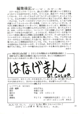 Page 21 of LITTLE MoMo