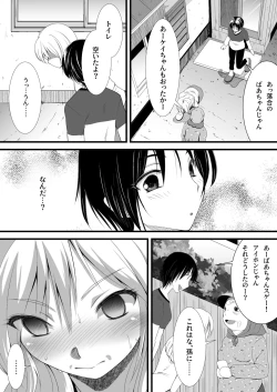 Page 12 of Sukasuka 2