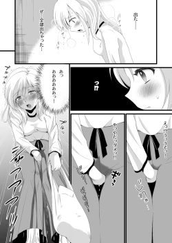 Page 17 of Sukasuka 2
