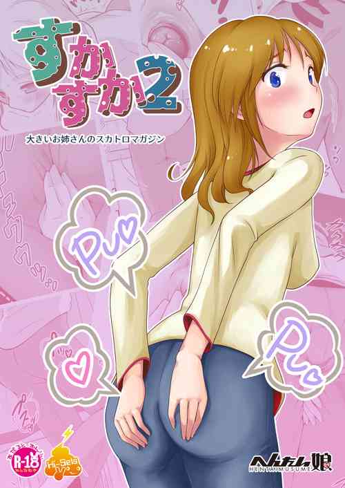 Download Sukasuka 2