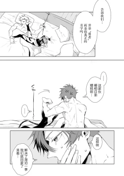 Page 109 of Maou-sama wa Yuusha no Ken de Midaretai | 魔王大人想用勇者的剑来捣乱