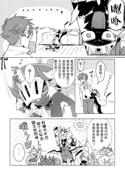 Page 110 of Maou-sama wa Yuusha no Ken de Midaretai | 魔王大人想用勇者的剑来捣乱