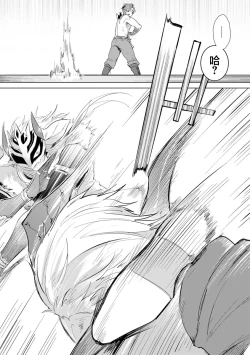 Page 141 of Maou-sama wa Yuusha no Ken de Midaretai | 魔王大人想用勇者的剑来捣乱