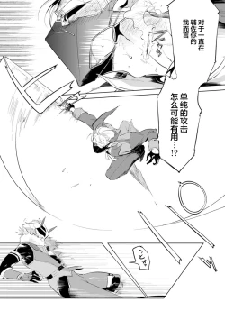 Page 143 of Maou-sama wa Yuusha no Ken de Midaretai | 魔王大人想用勇者的剑来捣乱