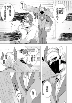 Page 155 of Maou-sama wa Yuusha no Ken de Midaretai | 魔王大人想用勇者的剑来捣乱